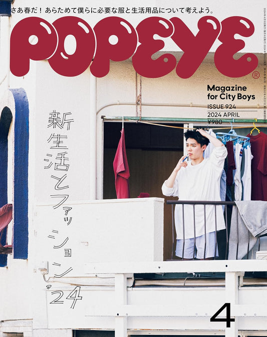 Popeye - N°924 April 2024