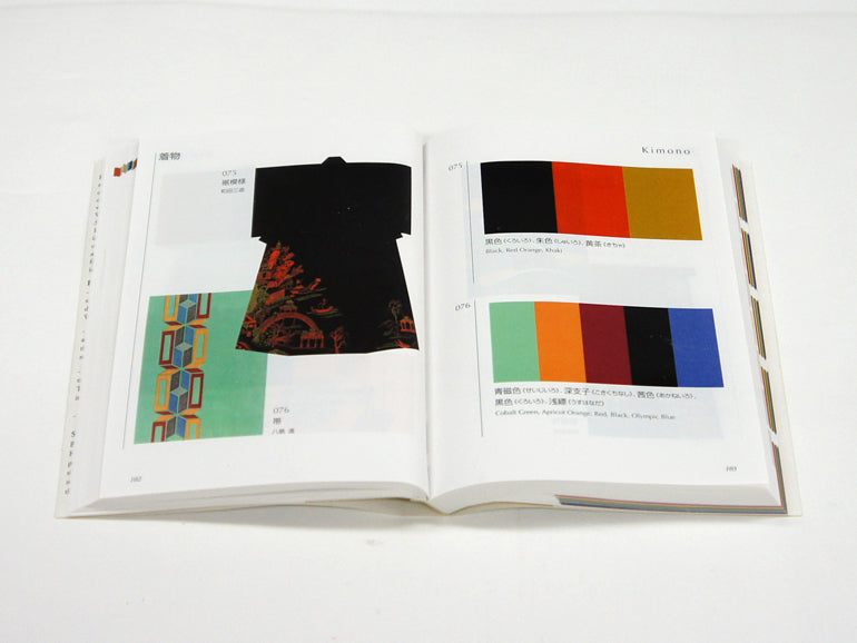 A Dictionary of Color Combinations Vol.2