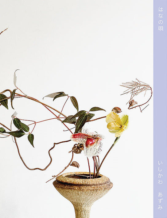 Azumi Ishikawa - Ikebana – Yvon Lambert Paris