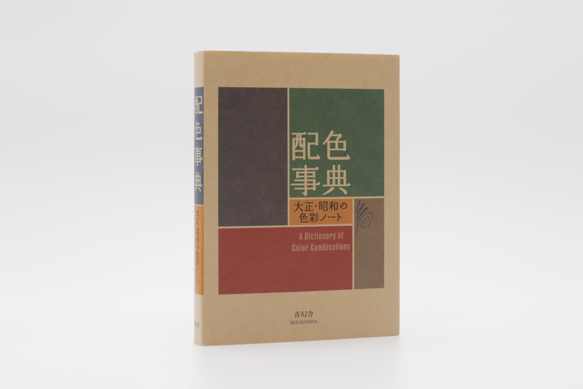 A Dictionary of Color Combinations