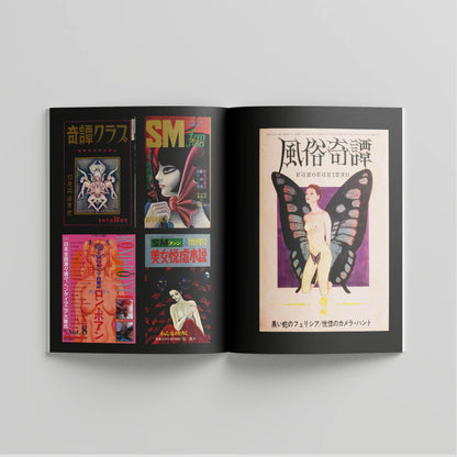 Masala Noir - BDSM Magazines from Japan (1960-2010)