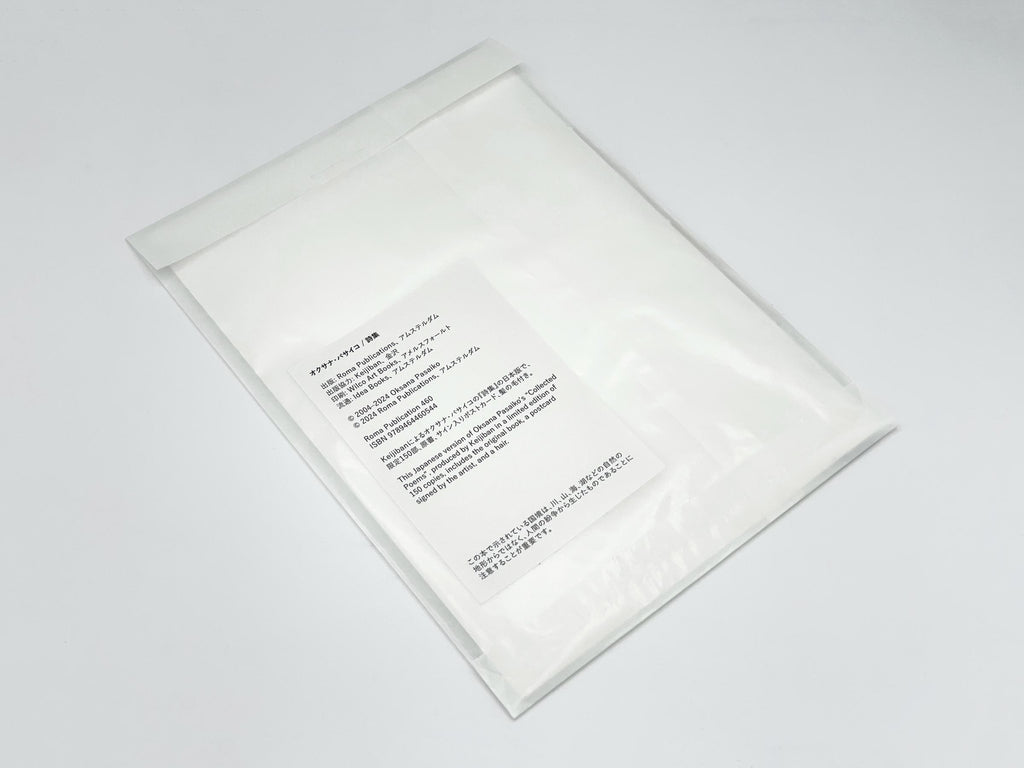 Oksana Pasaiko - Collected Poems (Limited Japanese edition)