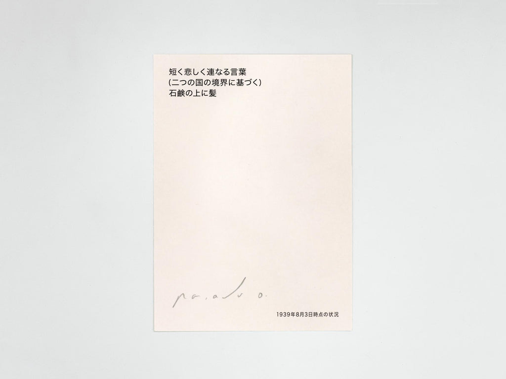 Oksana Pasaiko - Collected Poems (Limited Japanese edition)