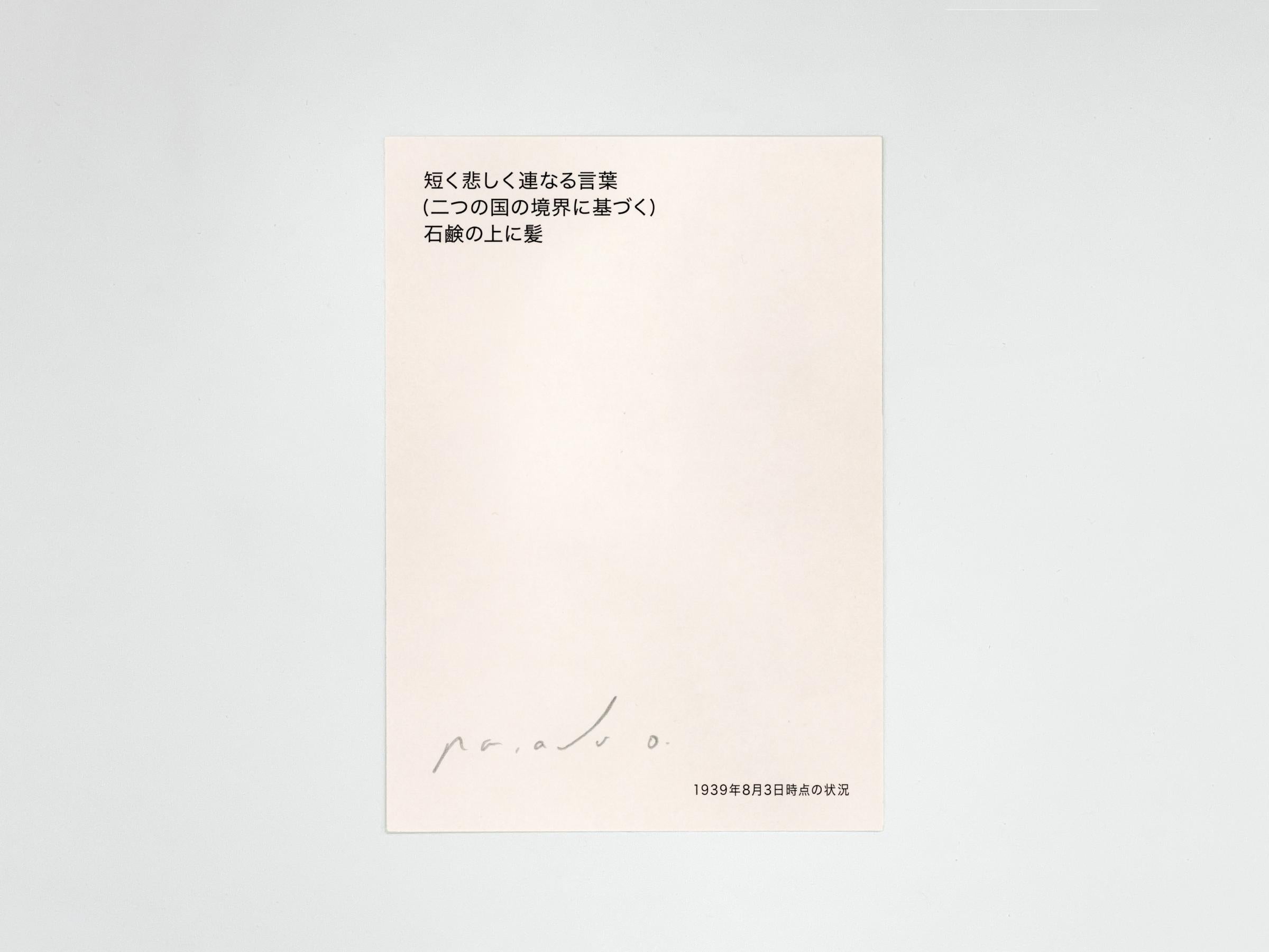 Oksana Pasaiko - Collected Poems (Limited Japanese edition)