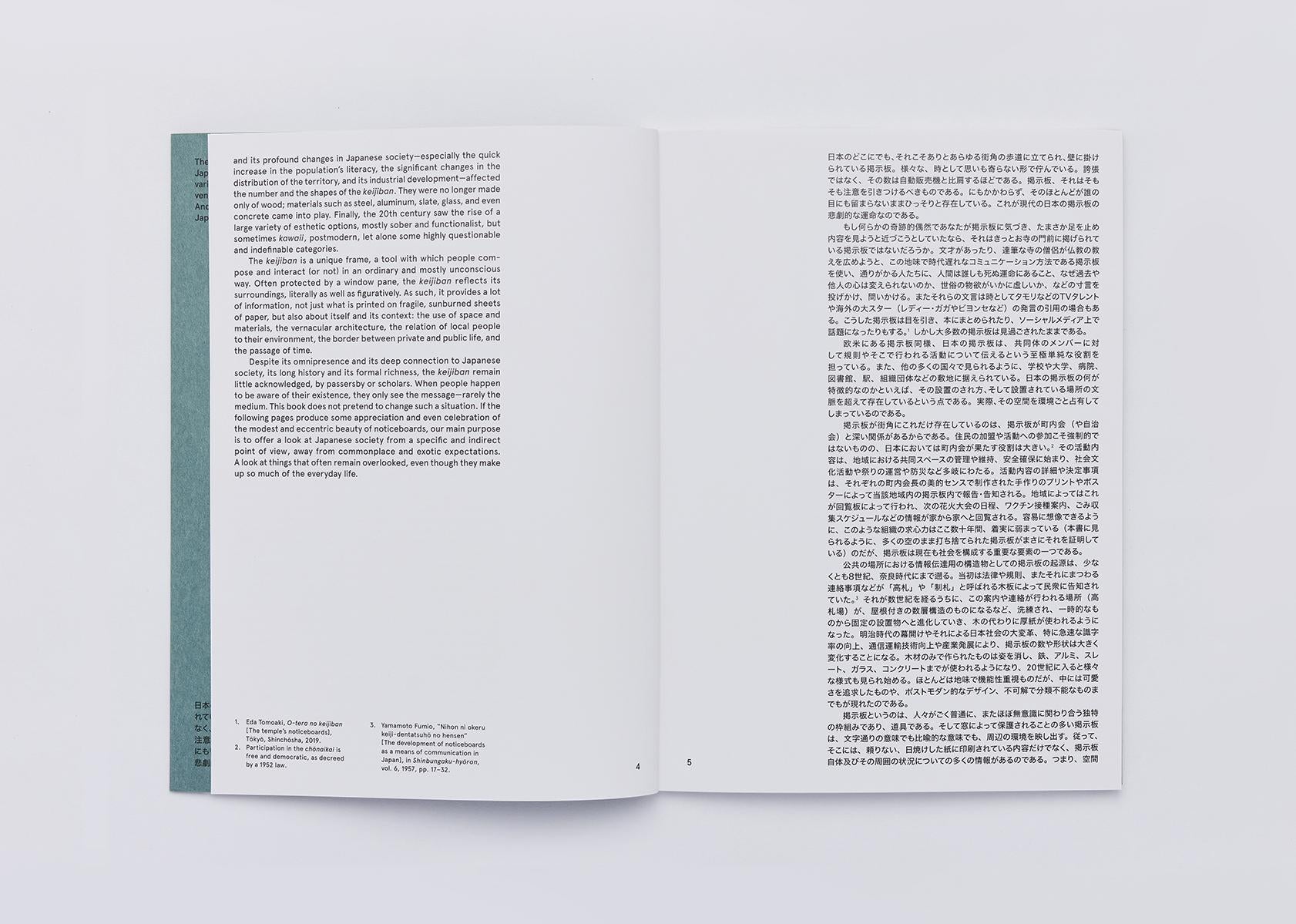 Olivier Mignon & Nik van der Giesen - Noticeboards of Japan