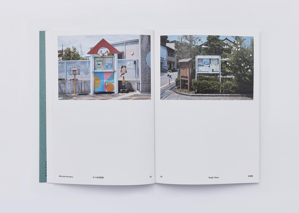 Olivier Mignon & Nik van der Giesen - Noticeboards of Japan