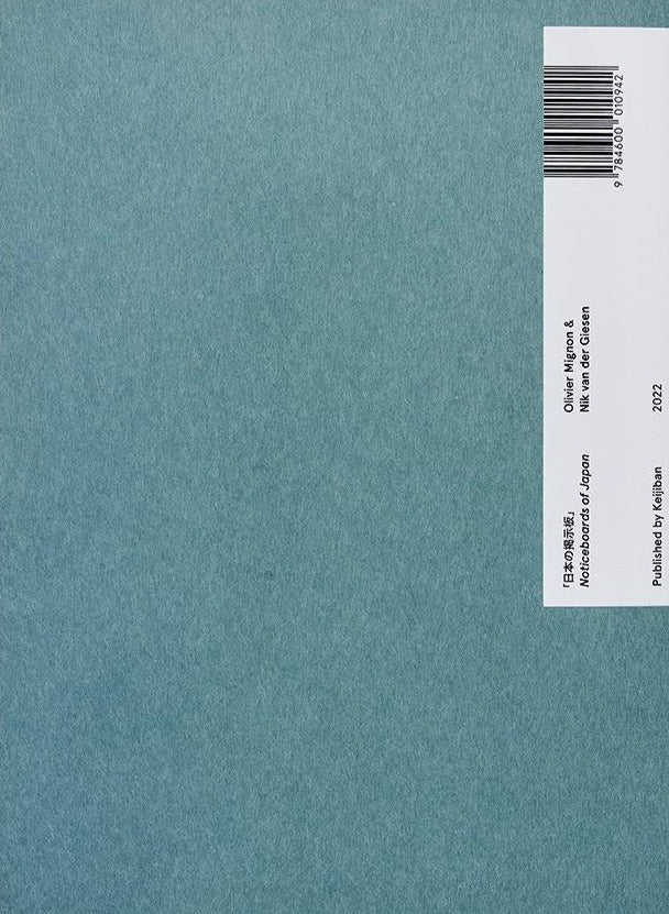 Olivier Mignon & Nik van der Giesen - Noticeboards of Japan