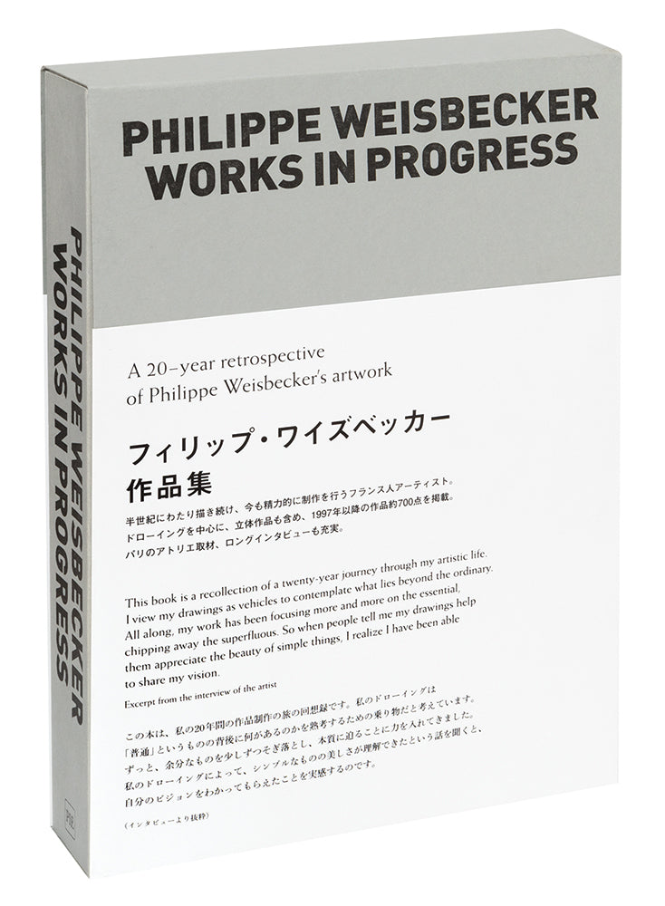 Philippe Weisbecker - Works in Progress – Yvon Lambert Paris