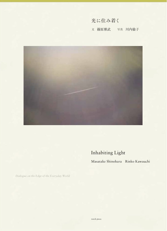 Rinko Kawauchi, Masatake Shinohara - Inhabiting Light, Dialogue on the Edge of the Everyday World