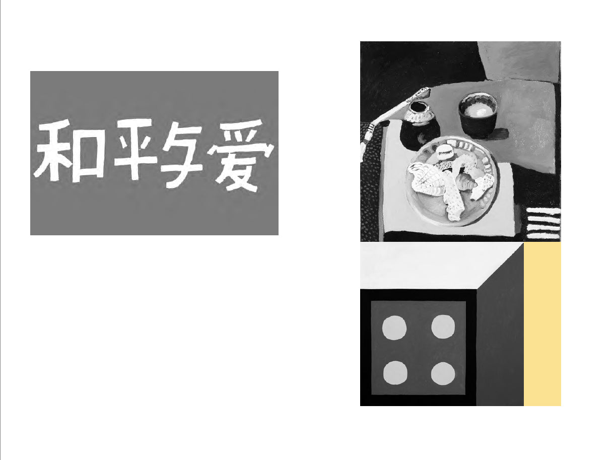 Nathalie Du Pasquier - Campo di Marte