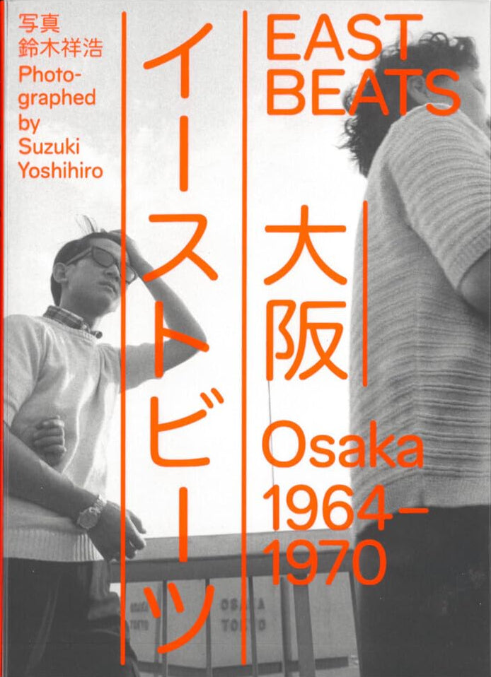 Yoshihiro Suzuki - Eastbeats. Osaka 1964 – 1970
