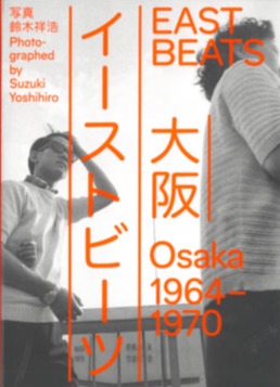 Yoshihiro Suzuki - Eastbeats. Osaka 1964 – 1970