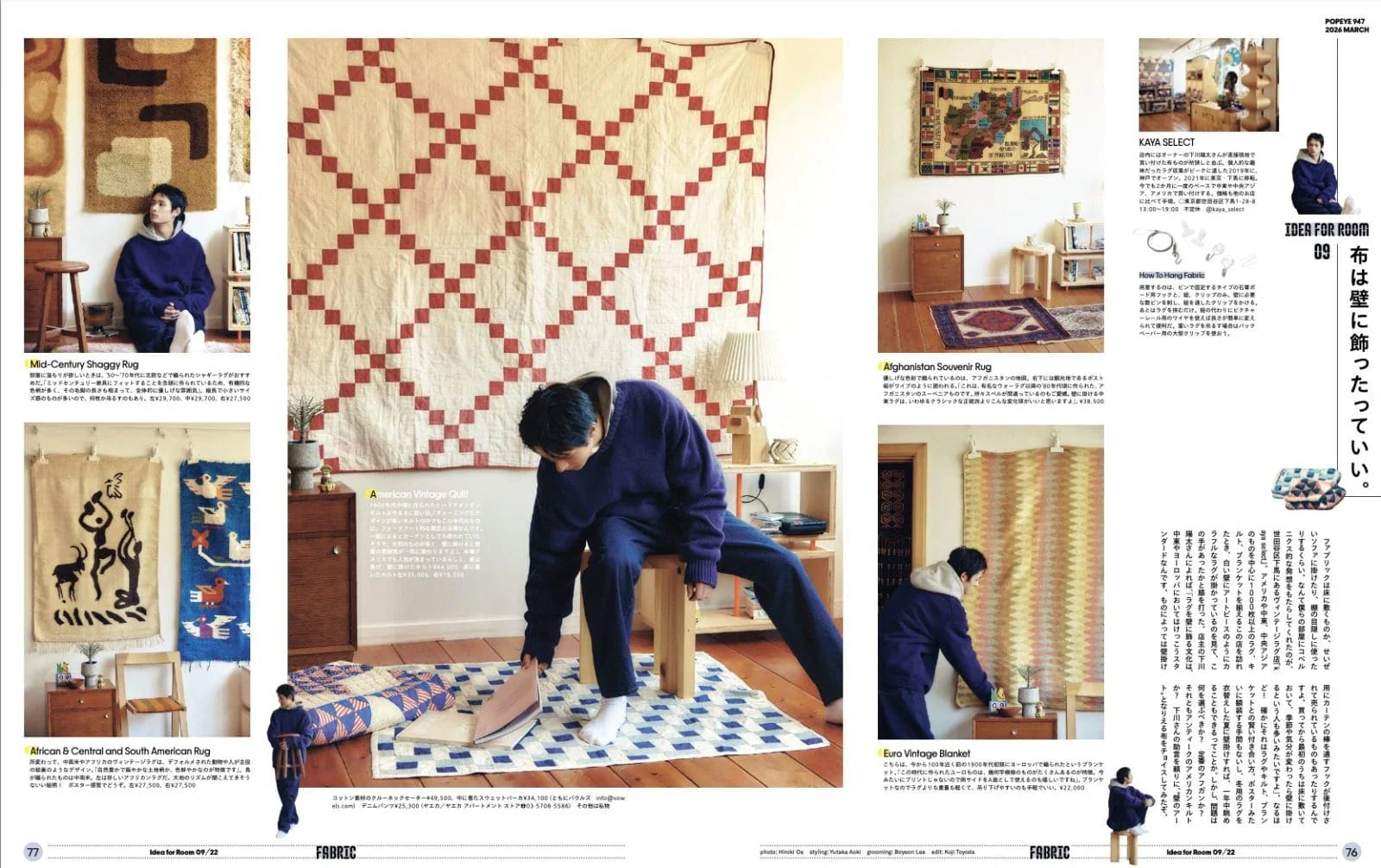 Popeye - N°947 March 2026