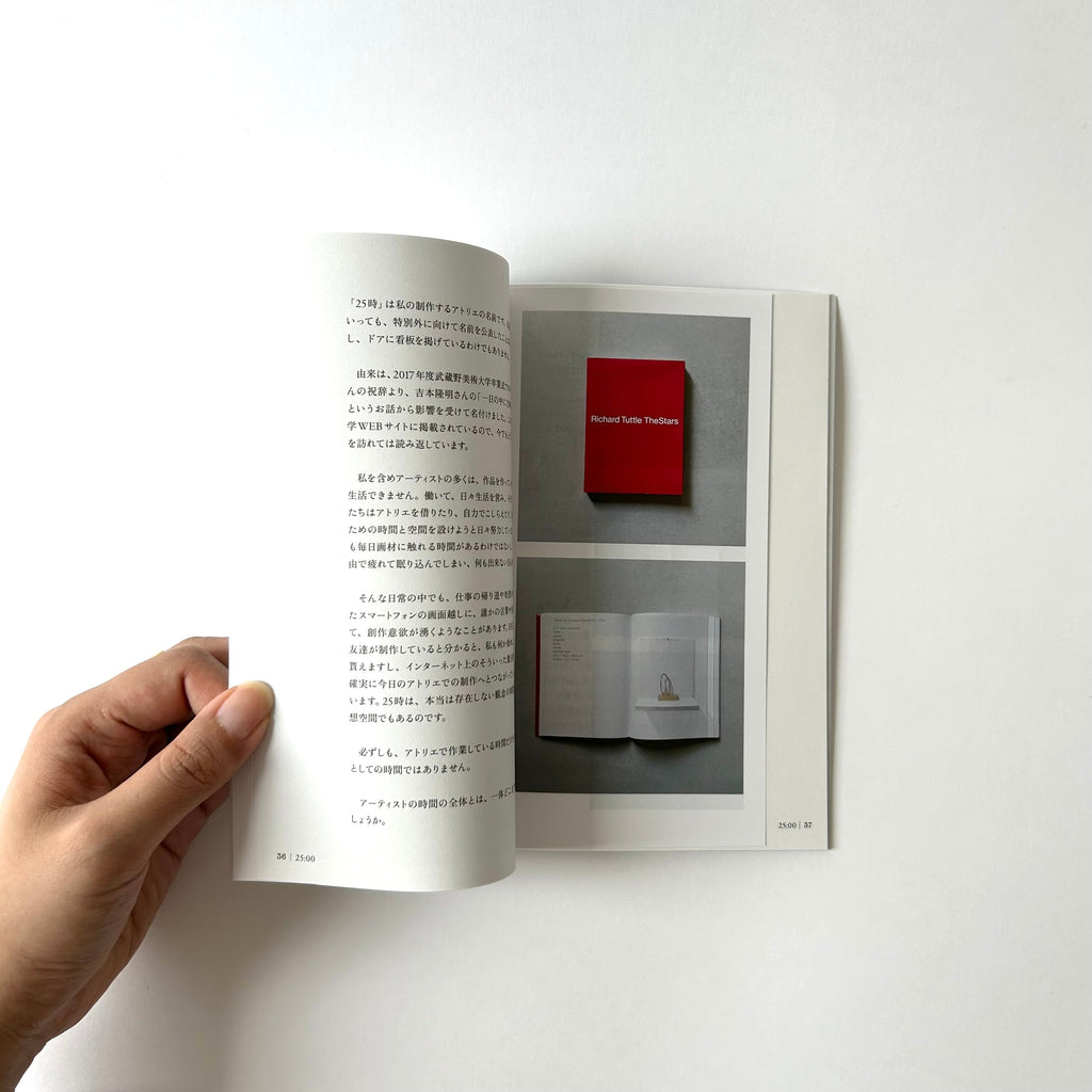 Riko Kinoshita - Picnic at 25 o’clock