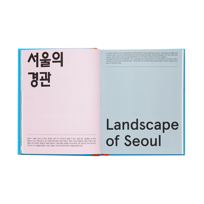 A Journey to Modern Seoul