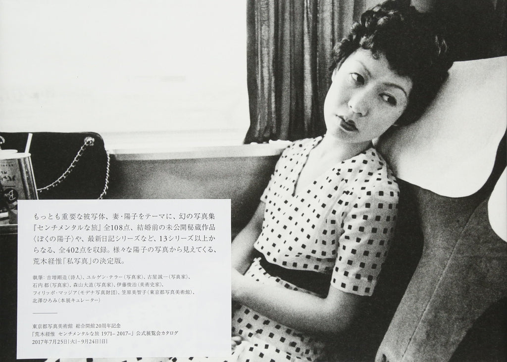Nobuyoshi Araki - Sentimental Journey 1971-2017
