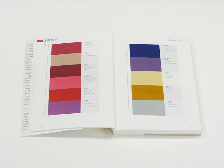 A Dictionary of Color Combinations Vol.2
