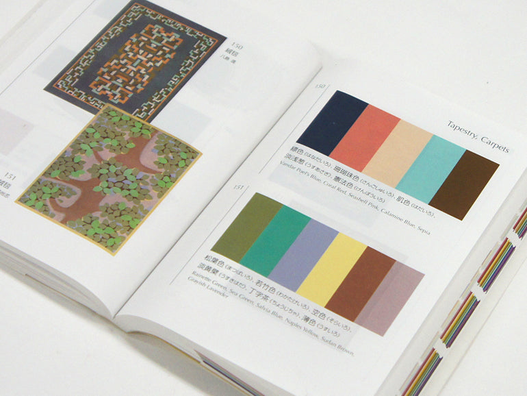 A Dictionary of Color Combinations Vol.2