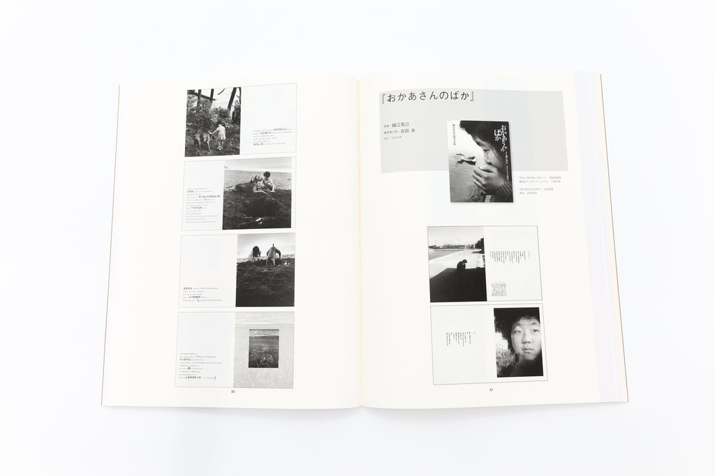 A World of Eikoh Hosoe: Spherical Dualism of Photography