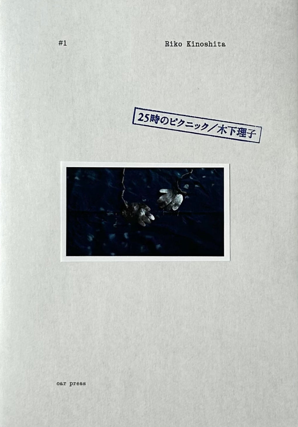 Riko Kinoshita - Picnic at 25 o’clock