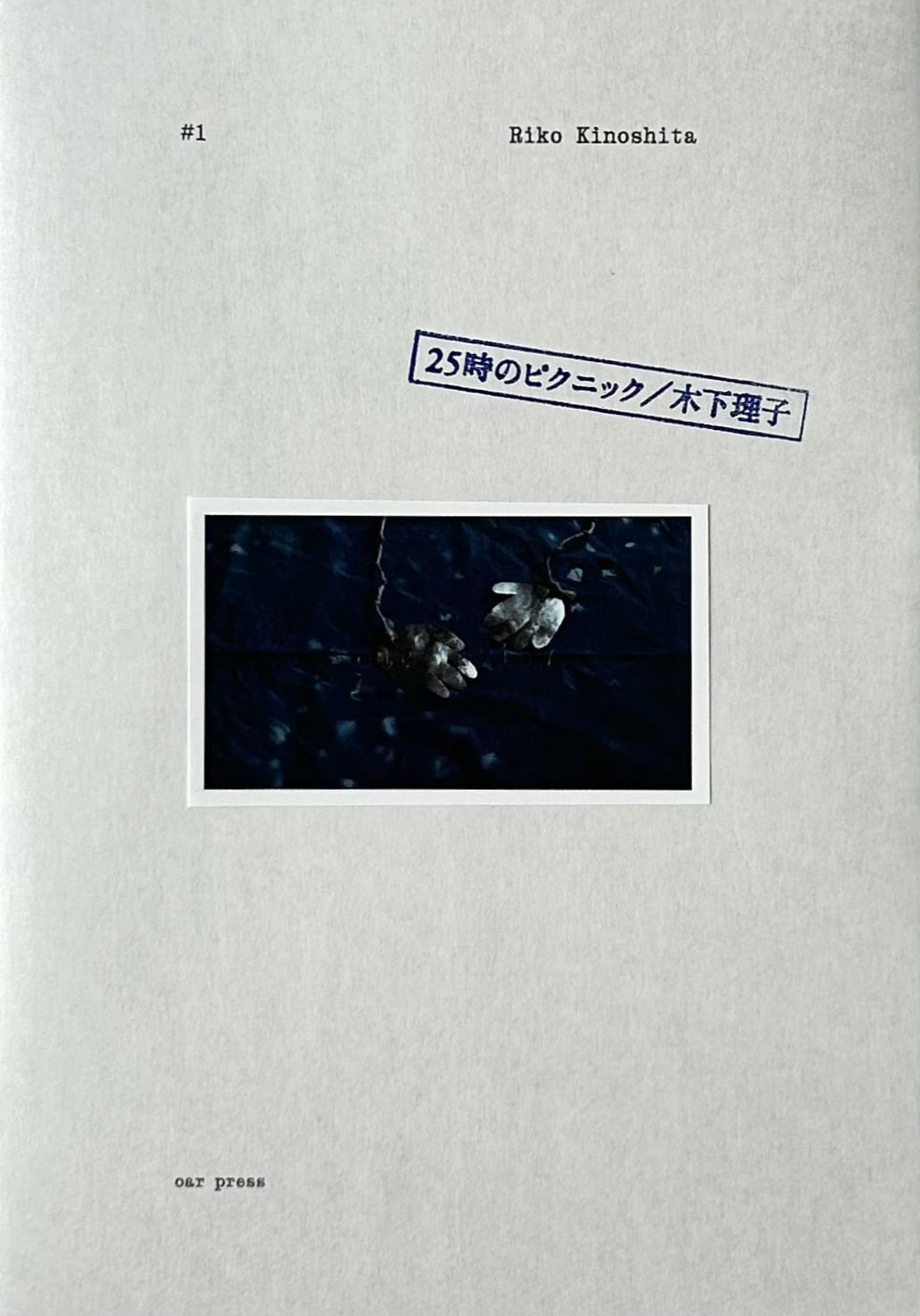 Riko Kinoshita - Picnic at 25 o’clock