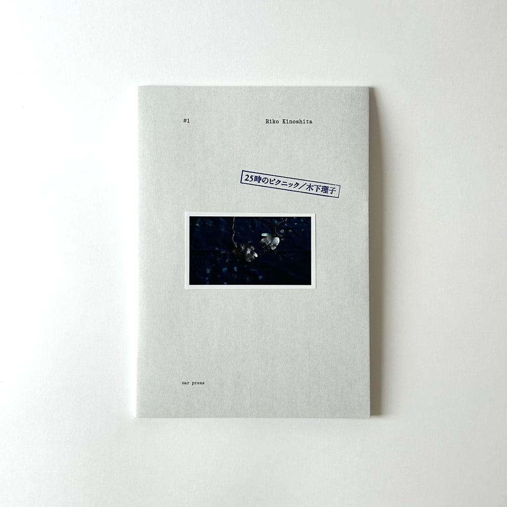 Riko Kinoshita - Picnic at 25 o’clock