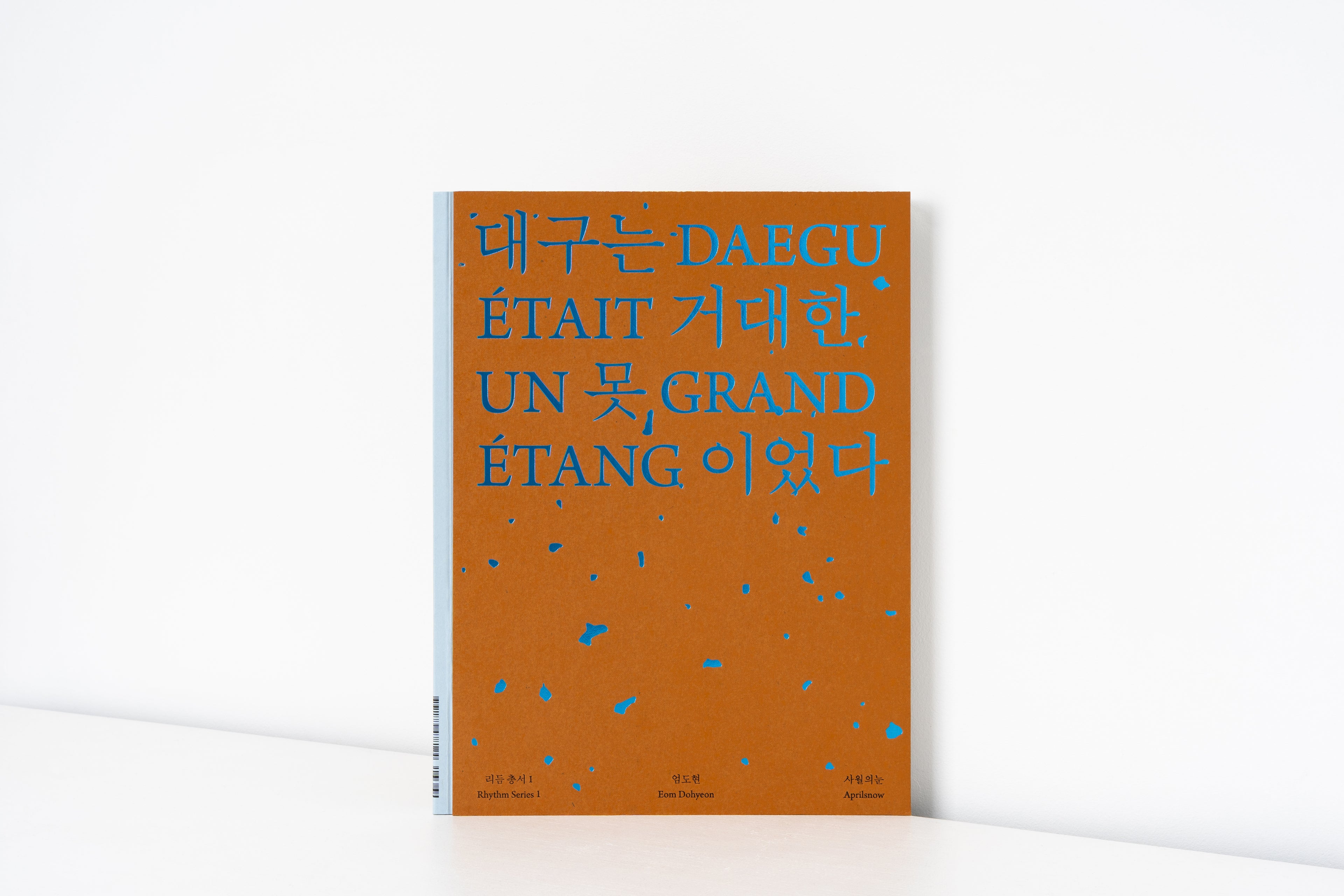 Dohyeon Eom - Daegu était un grand étang