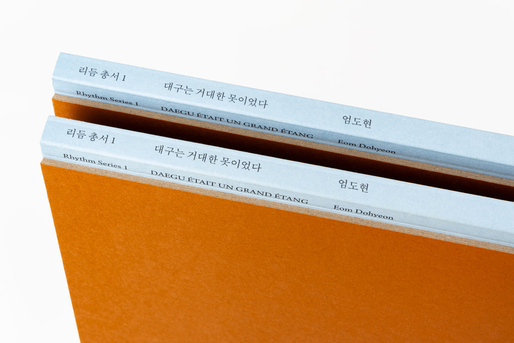 Dohyeon Eom - Daegu était un grand étang