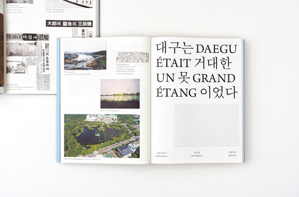 Dohyeon Eom - Daegu était un grand étang