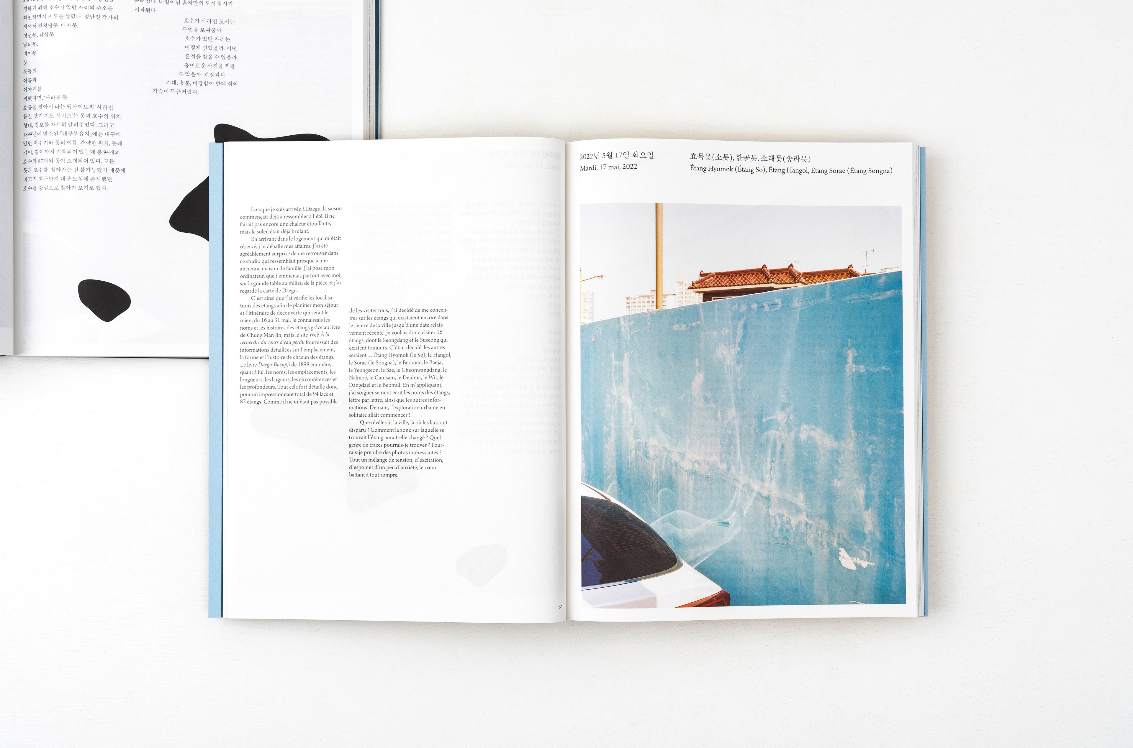 Dohyeon Eom - Daegu était un grand étang