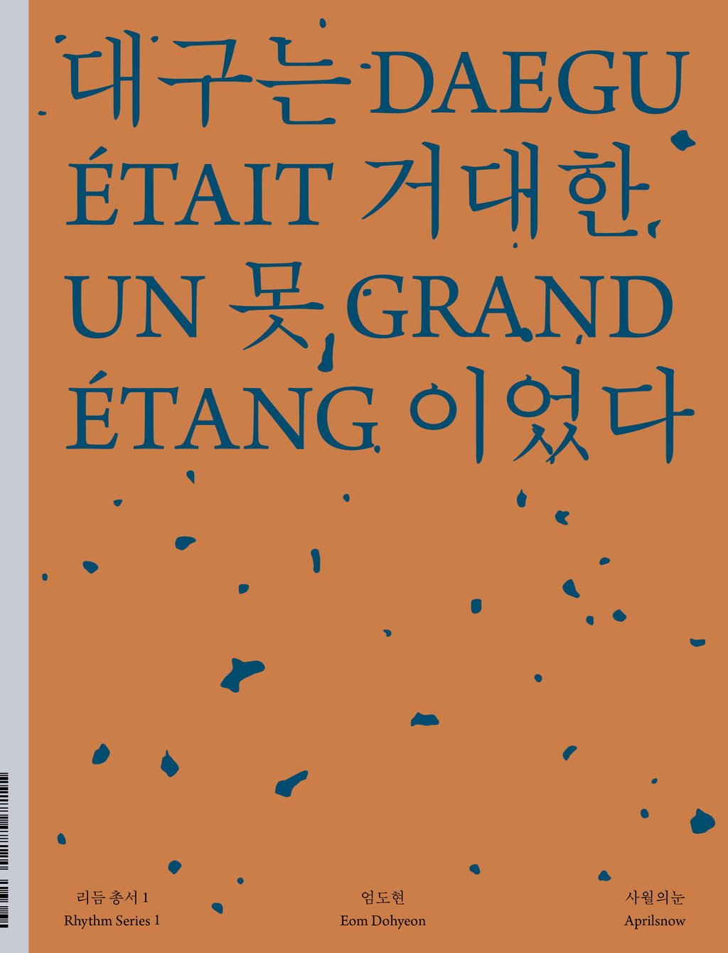 Dohyeon Eom - Daegu était un grand étang