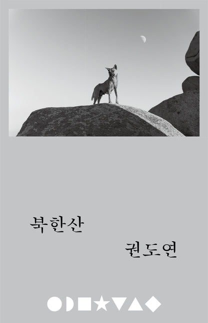 Doyeon Gwon - Bukhansan