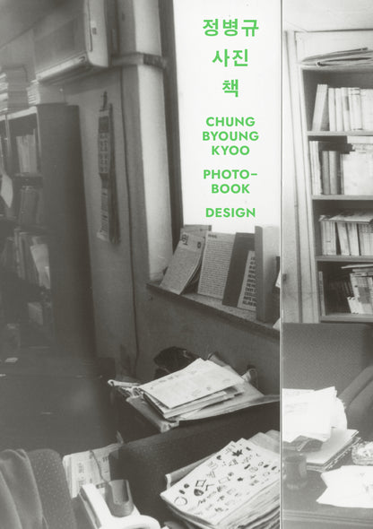 Chung Byoung-kyoo Photobook Design