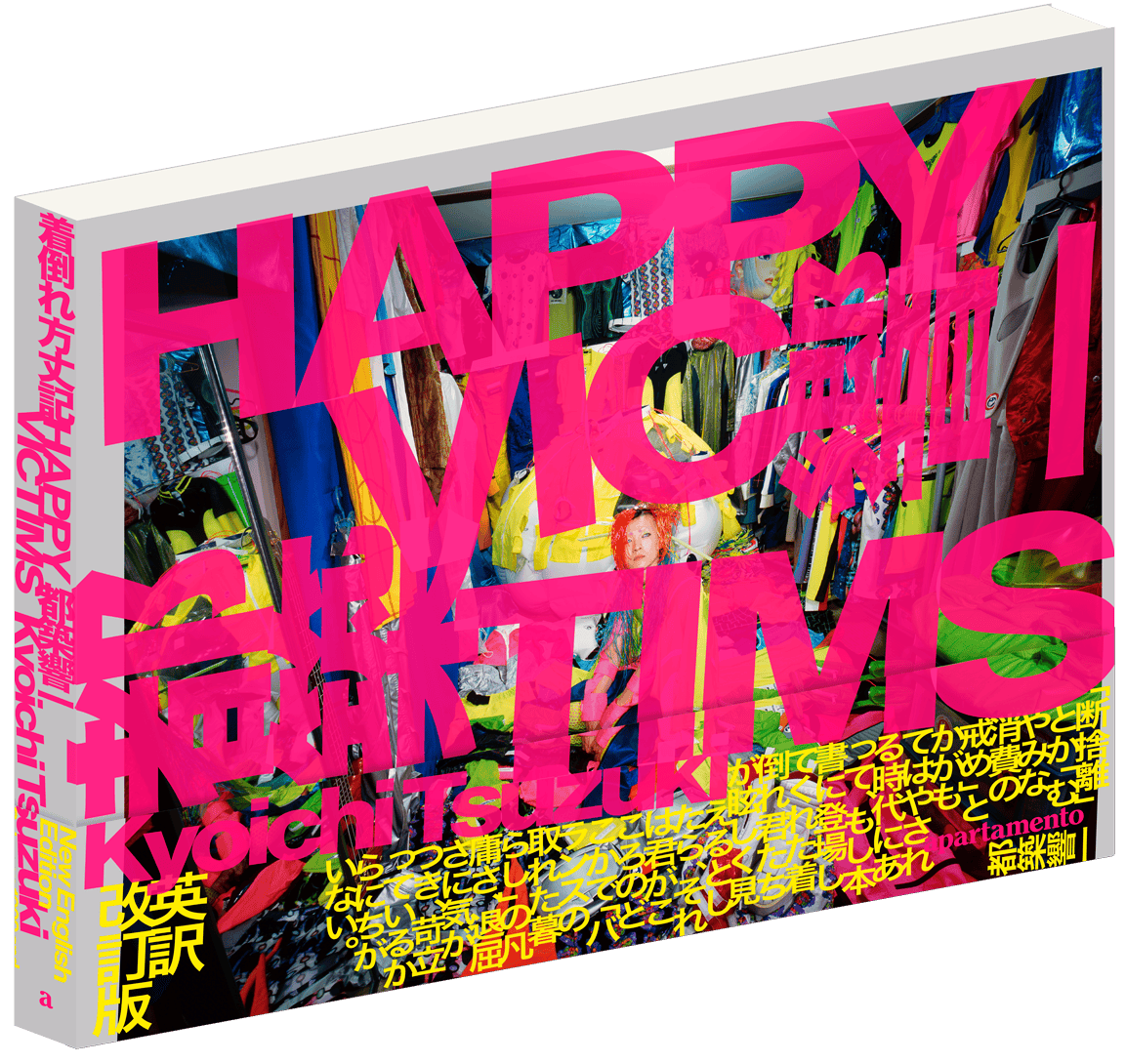 Kyoichi Tsuzuki - Happy Victims