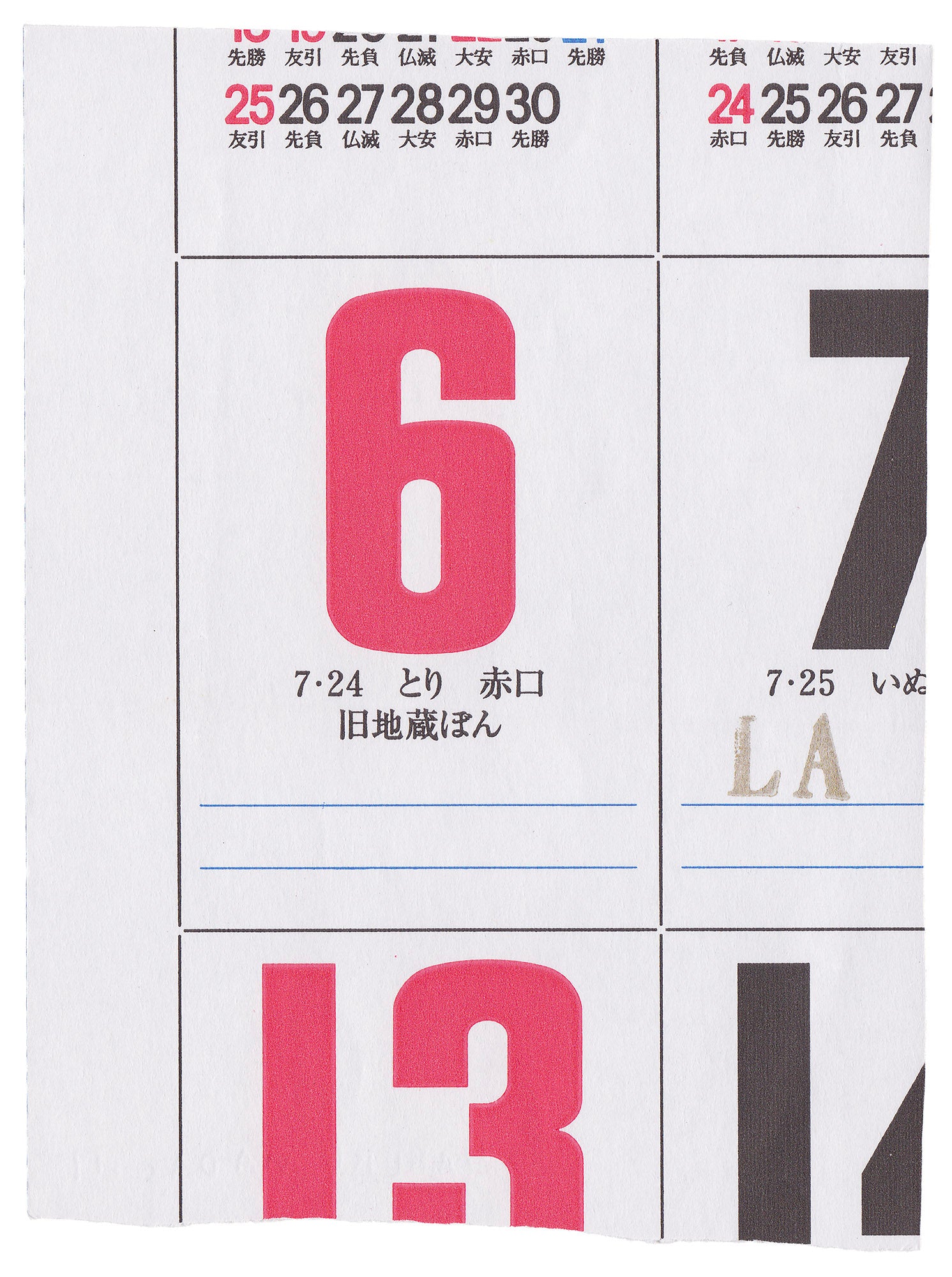 Haruko Madachi <br><em>Stamps</em>, 2026