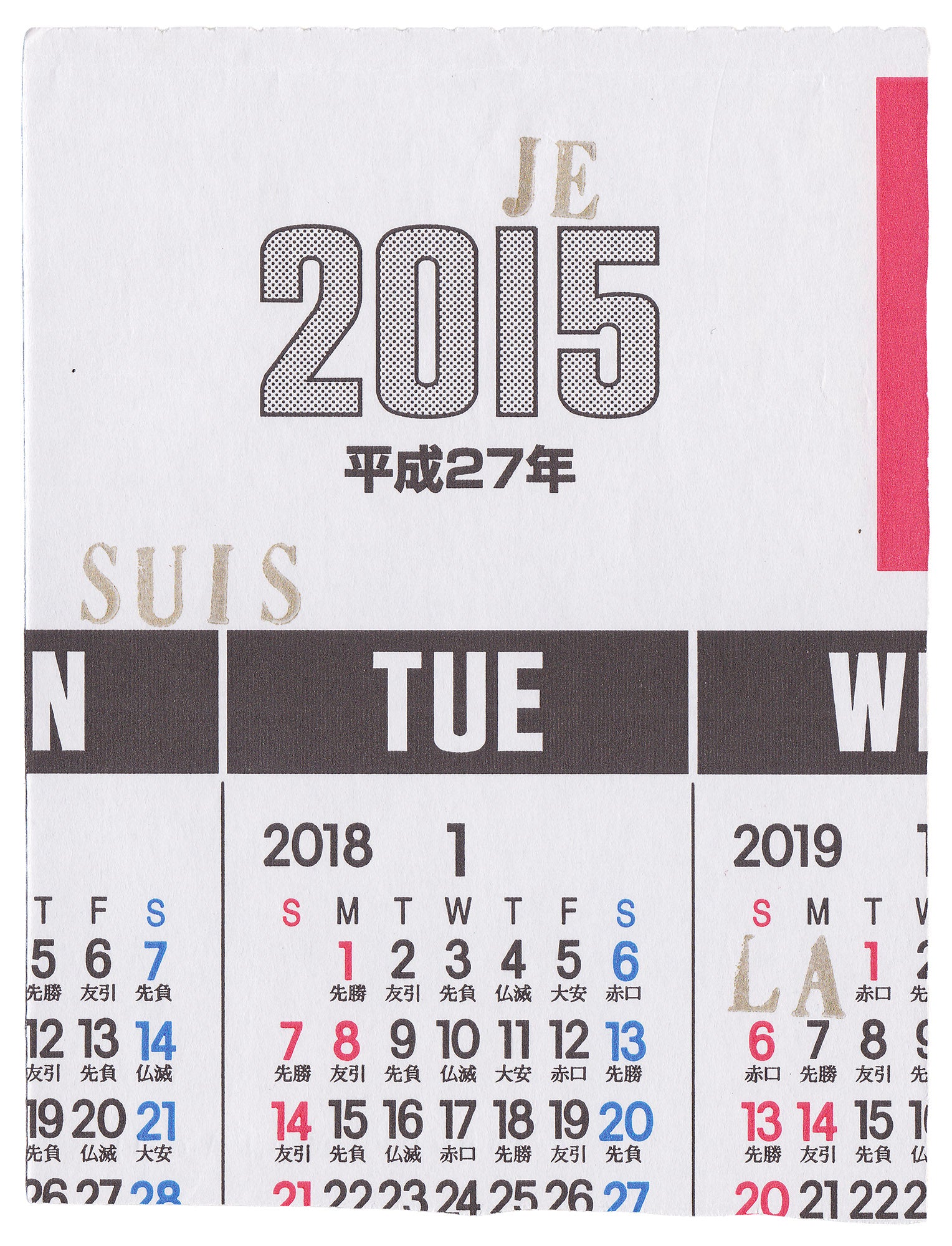 Haruko Madachi <br><em>Stamps</em>, 2026