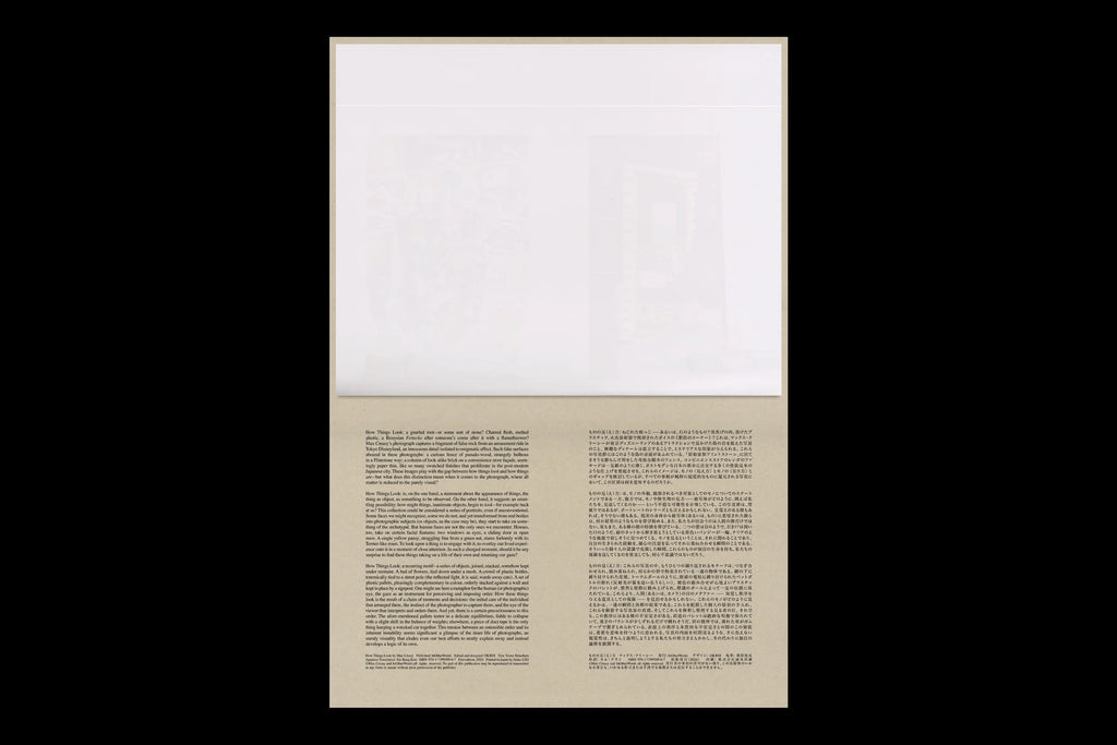 Max Creasy - How Things Look