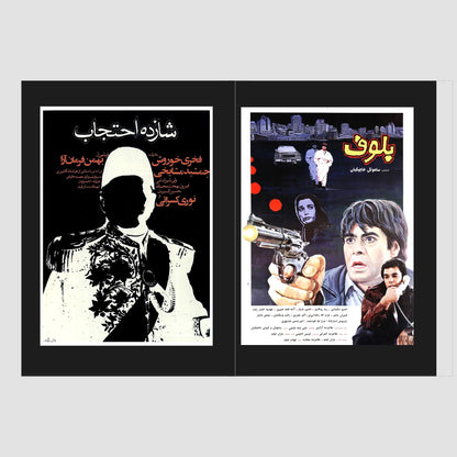 Masala Noir - Movie Posters from Iran (1950-200)