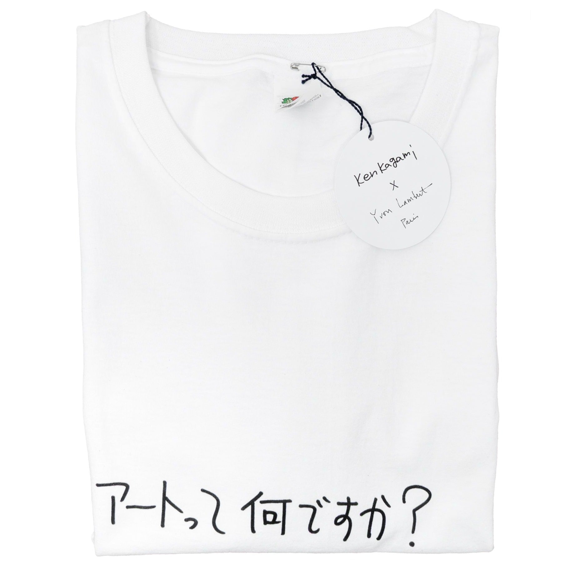 Ken Kagami - "アートって何ですか ? (Qu'est-ce que l'art ?)" T-shirt