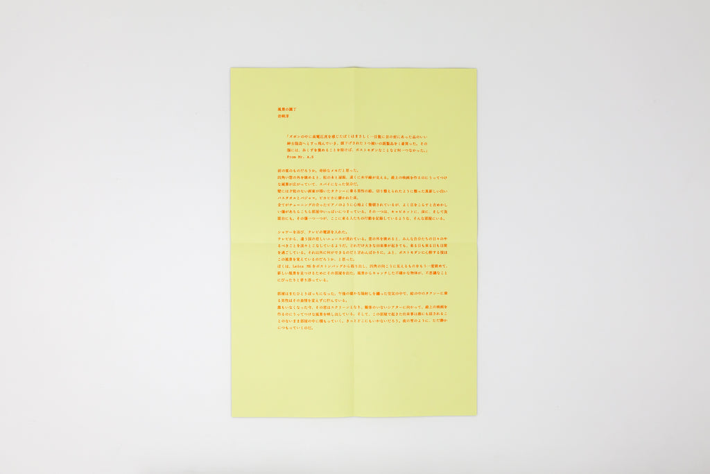 Nigel Peake - Hotel Drawings