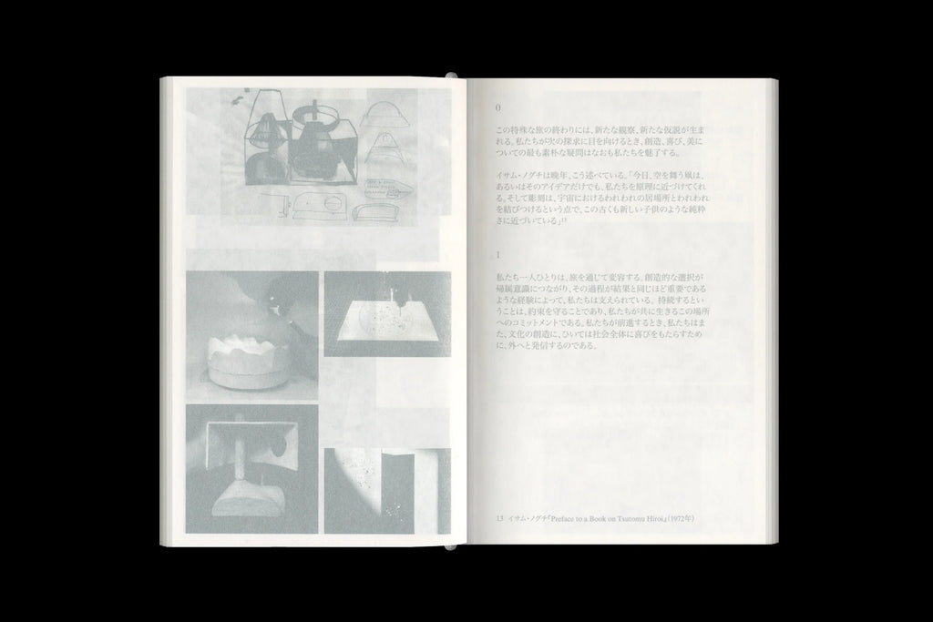 OK-RM & Lila Matsumoto - The Very Nature of Materiality (Revised Edition)