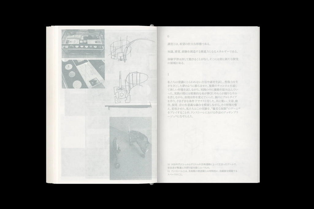 OK-RM & Lila Matsumoto - The Very Nature of Materiality (Revised Edition)