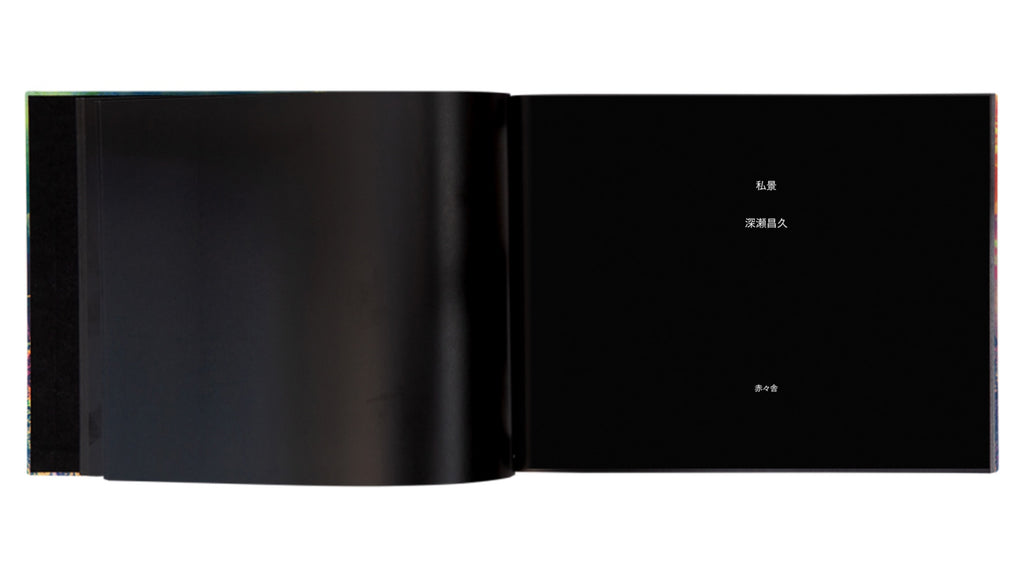 Masahisa Fukase - Private Scenes