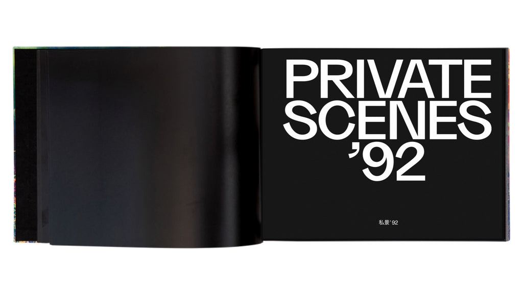 Masahisa Fukase - Private Scenes