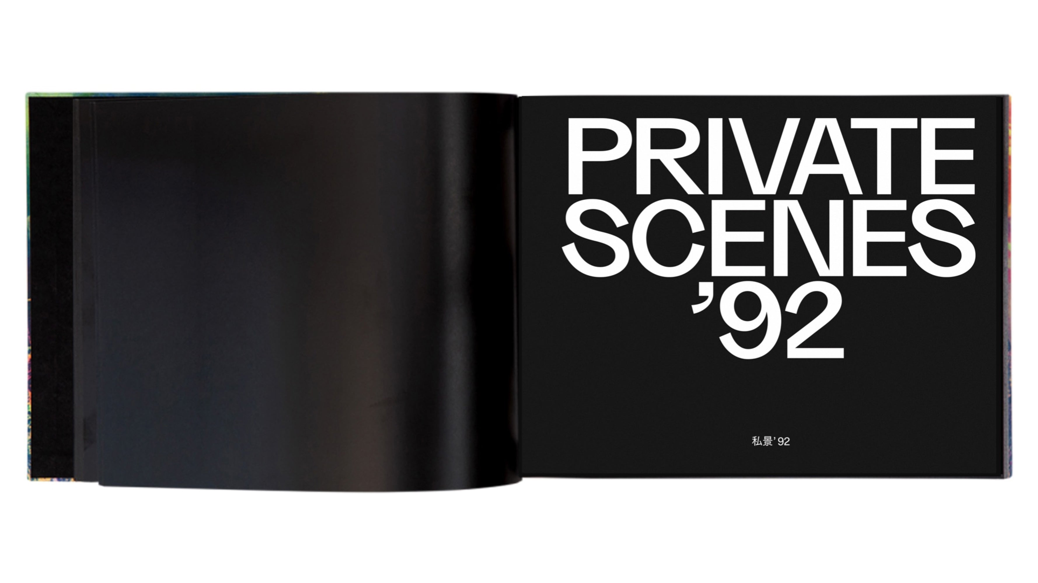 Masahisa Fukase - Private Scenes