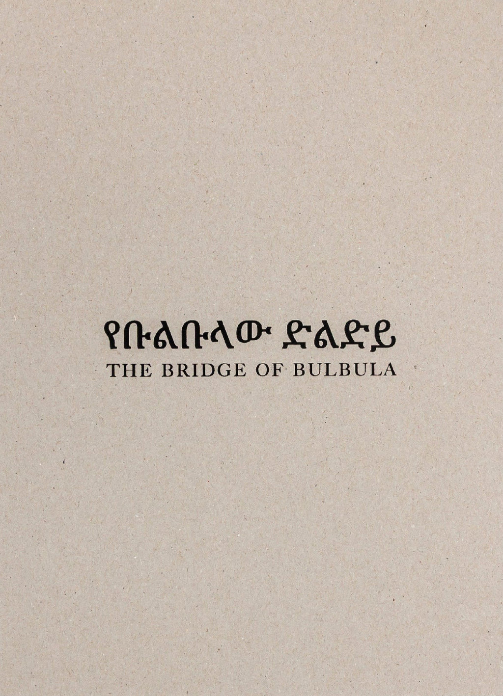 Quentin de Briey & Achraf Issami - The Bridge of Bulbula