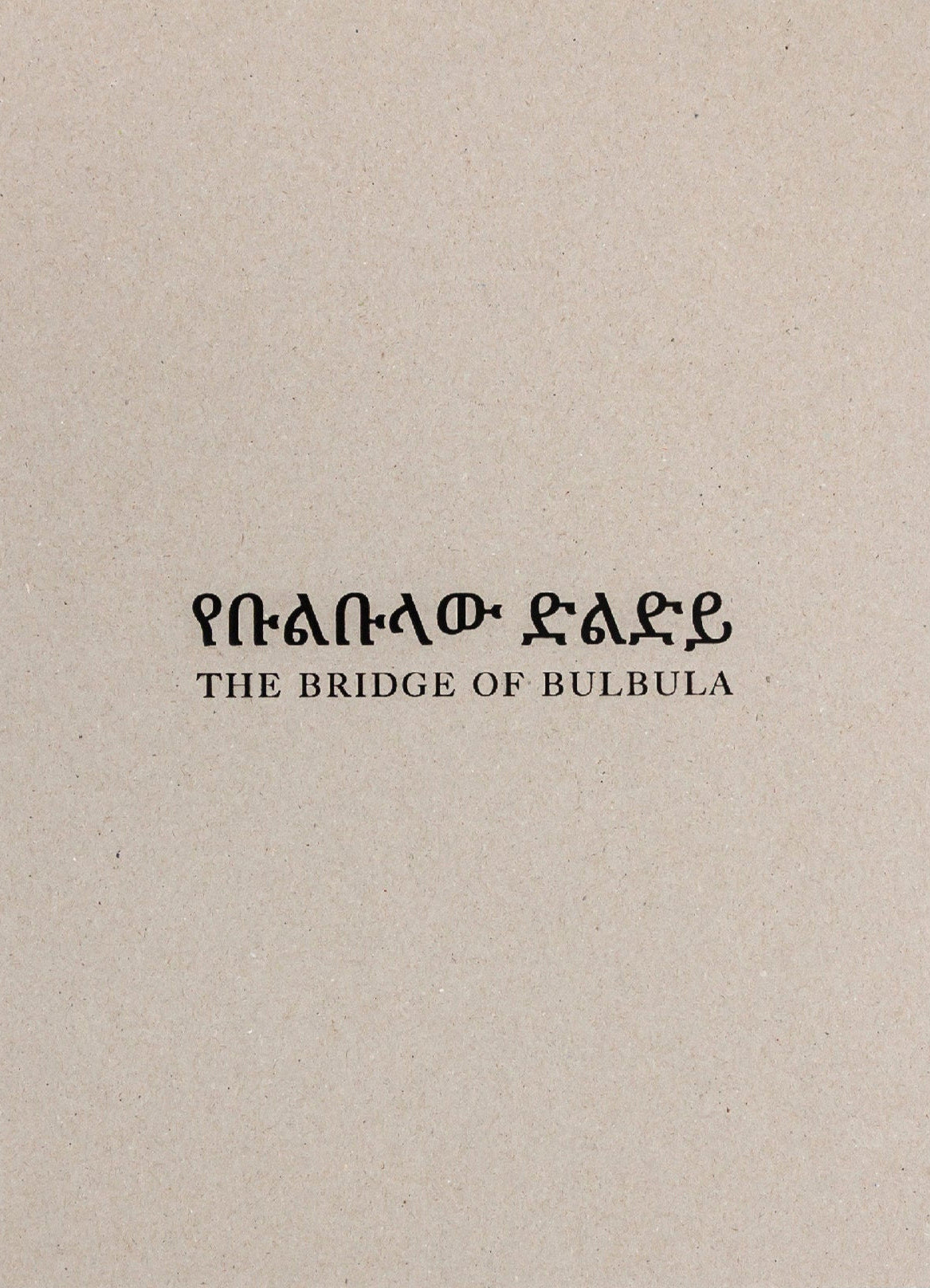 Quentin de Briey & Achraf Issami - The Bridge of Bulbula