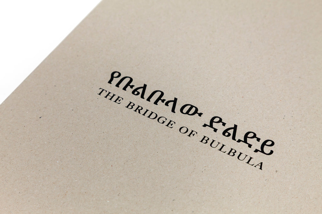 Quentin de Briey & Achraf Issami - The Bridge of Bulbula