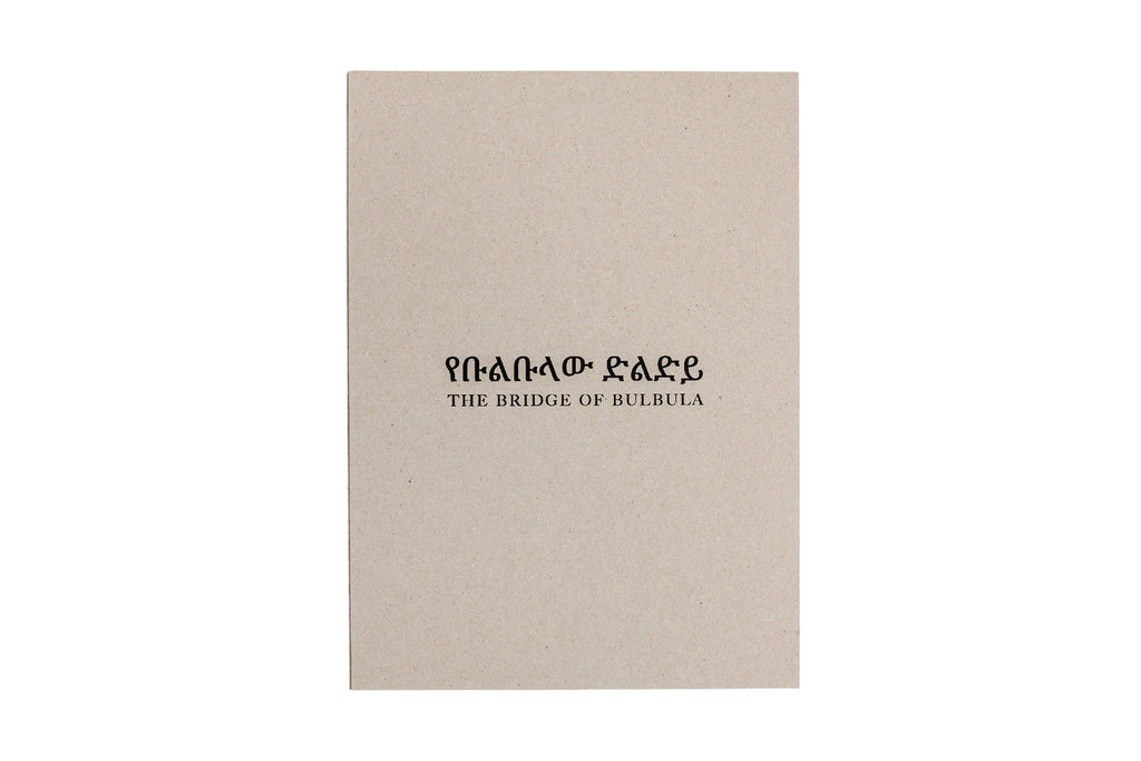 Quentin de Briey & Achraf Issami - The Bridge of Bulbula