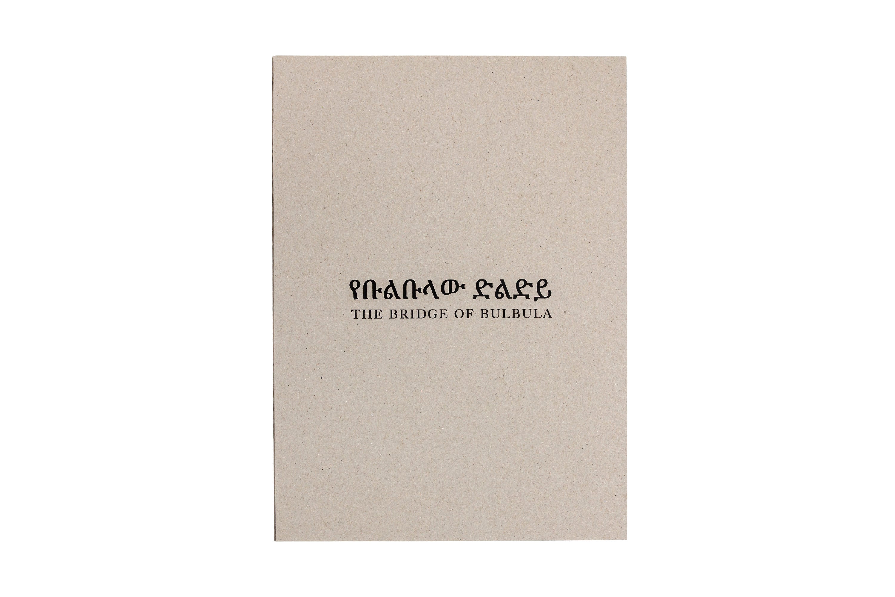 Quentin de Briey & Achraf Issami - The Bridge of Bulbula